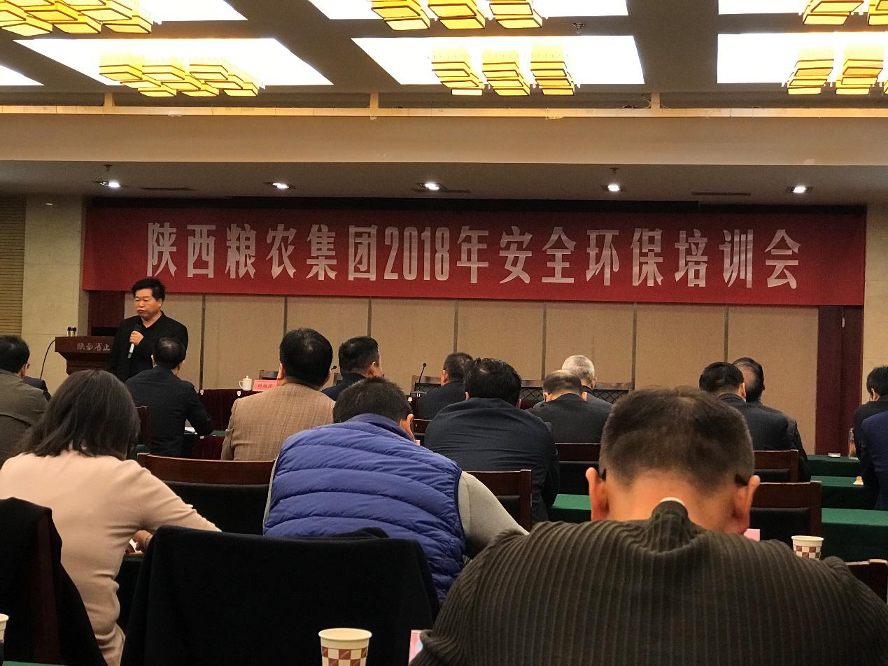 陜西糧農集團舉辦2018年安全環(huán)保培訓會