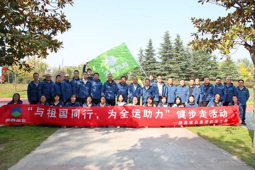 糧農(nóng)集團(tuán)總部舉行“與祖國同行，為全運(yùn)助力”健步走活動