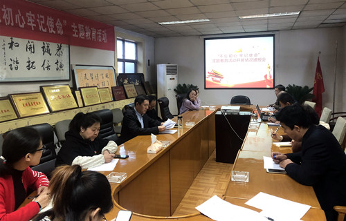 油脂集團(tuán)黨委召開“不忘初心、牢記使命”主題教育整改落實(shí)情況通報(bào)會(huì)