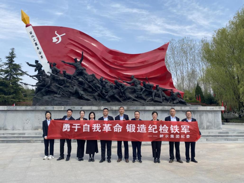 勇于自我革命 鍛造紀(jì)檢鐵軍——糧農(nóng)集團(tuán)紀(jì)委開展廉潔主題教育活動