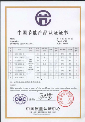 資質(zhì)證書(圖5)